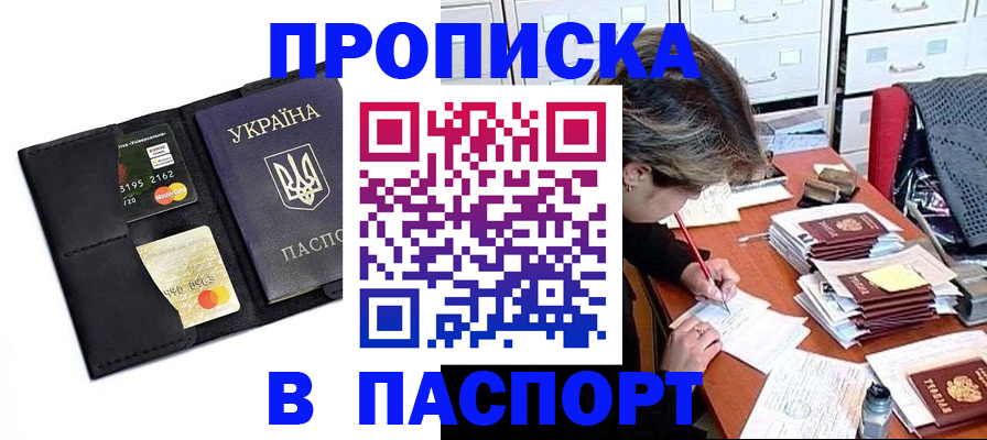временная регистрация недорого в Смоленской области